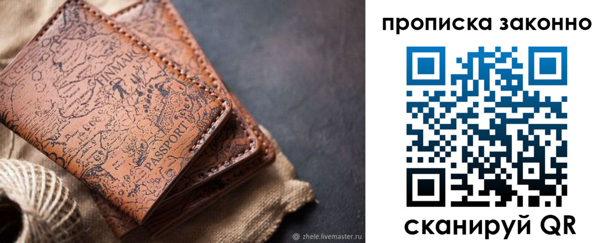 прописка поиск в Богородицке