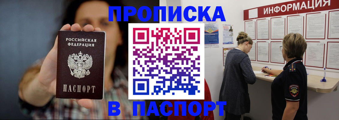 временная регистрация в Богородицке
