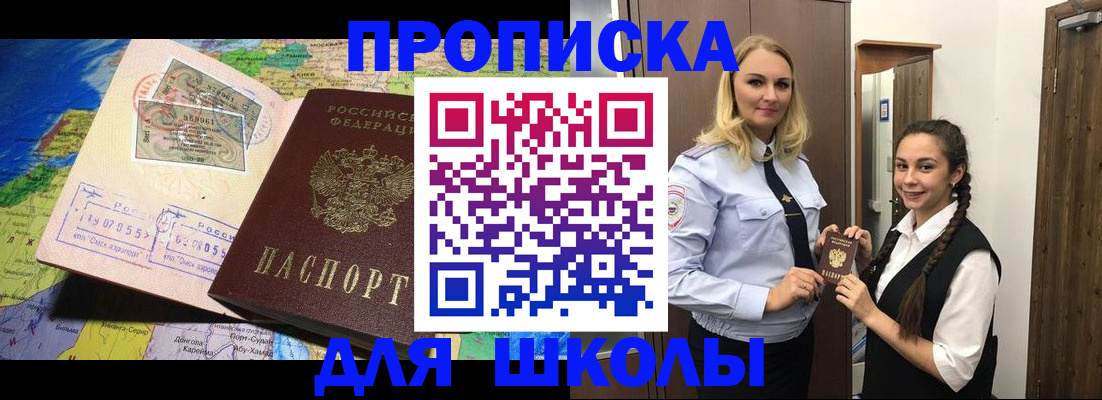 прописка поиск в Богородицке